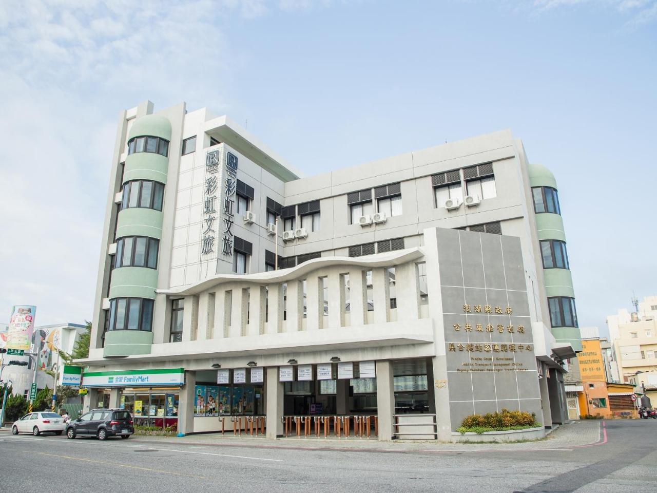 Rainbow Hotel Magong Exterior foto